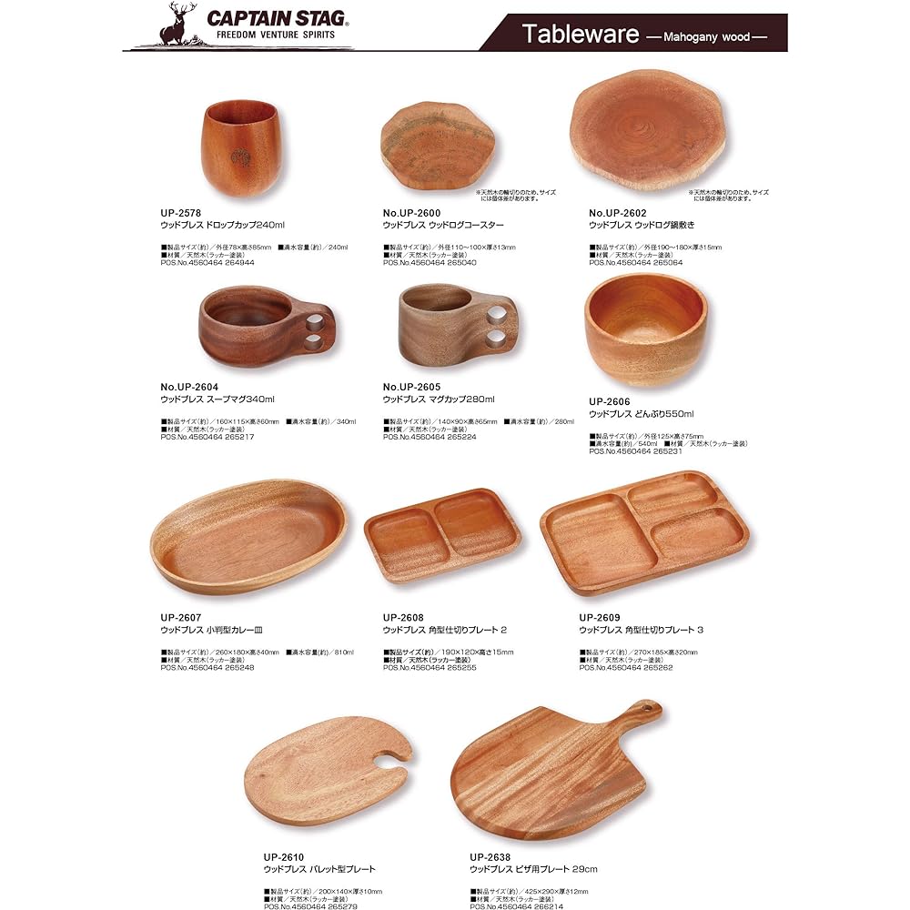 Captain Stag (CAPTAIN STAG) Wooden Cutting Board Cutting Board Wood Bracelet UP-2558 / UP-2597 / UP-2638