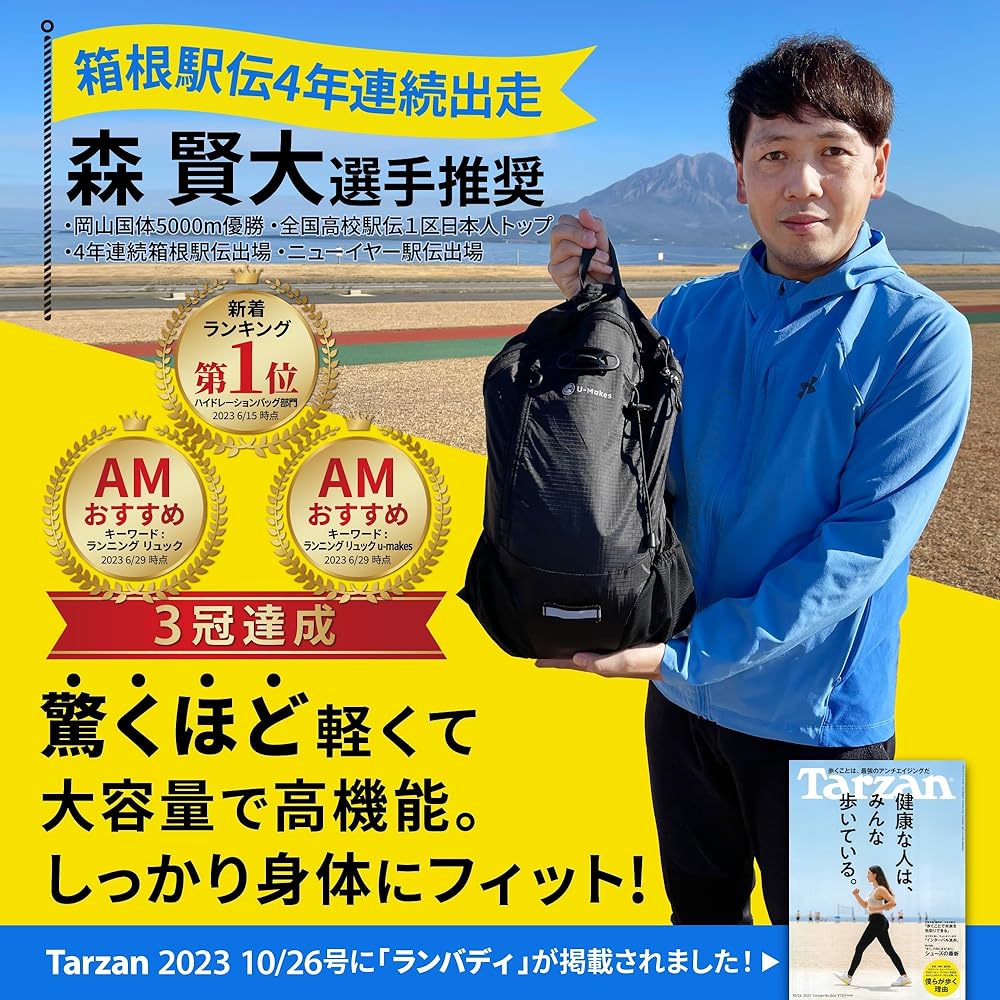 [Recommended by Hakone Ekiden players] U-Makes Running Backpack Bag Hydration Trail Bag Bicycle Trail Lightweight 10L No Shake Run Buddy (Black Model)