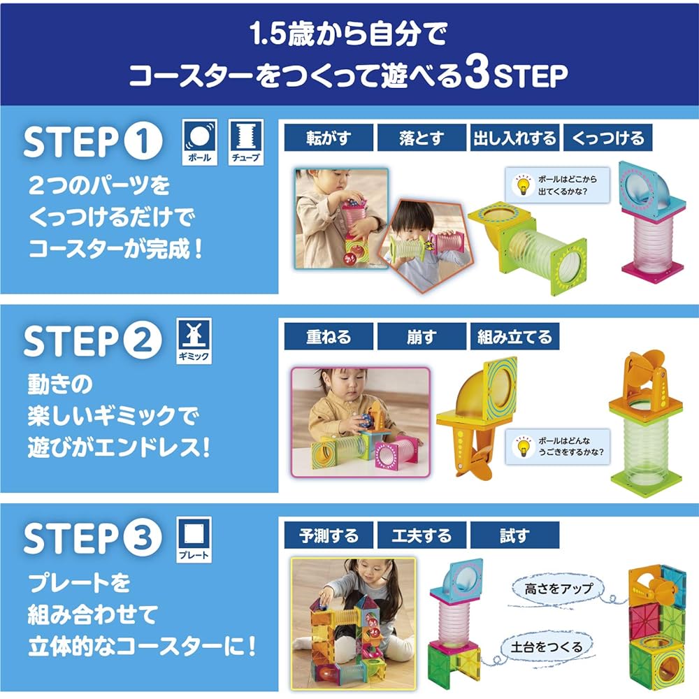 People Pythagoras(R) BASIC Educational! Ball Coaster DX [1 and a half years old and up] Can be played, created, and inspired to grow PGS-132