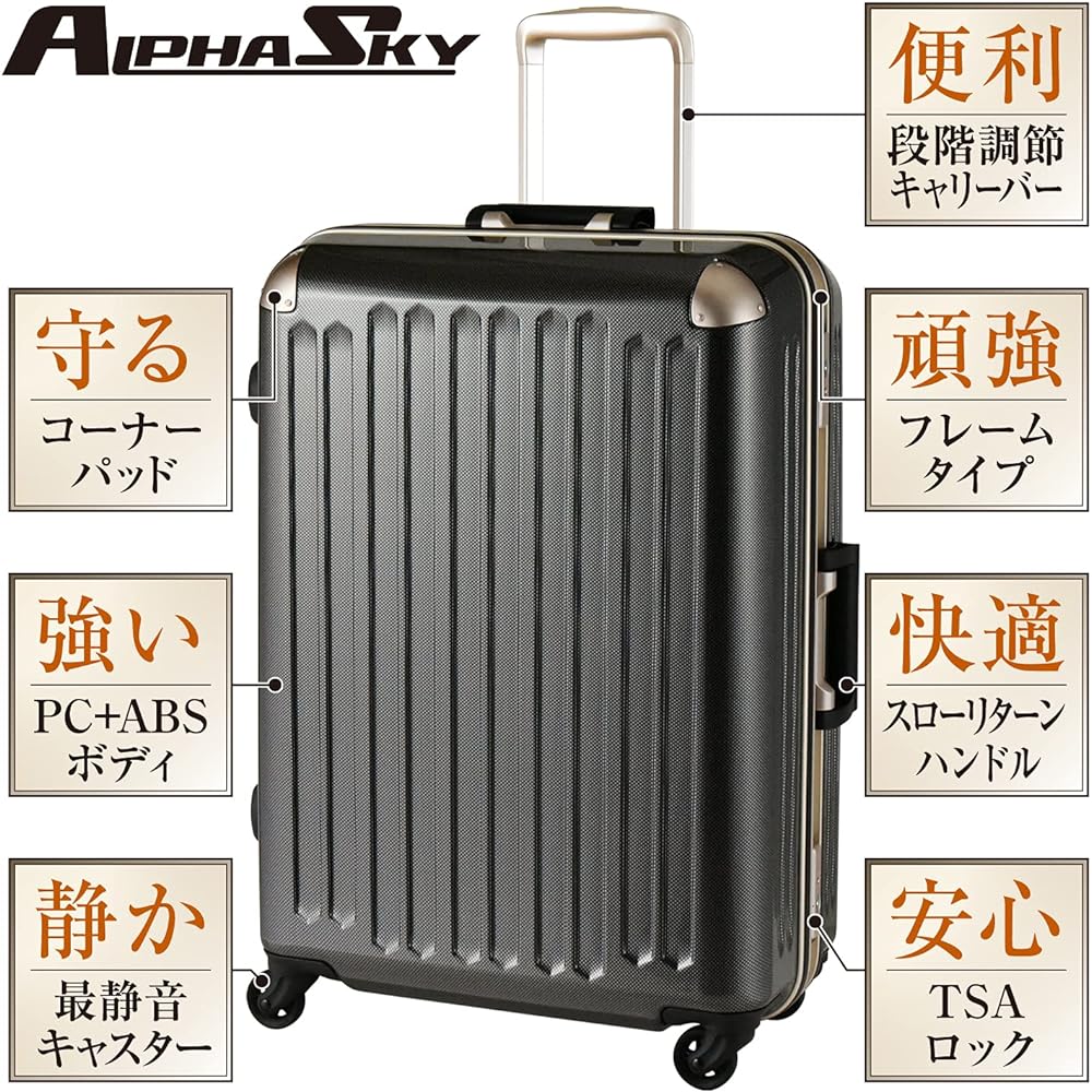 [Plus One] Suitcase ALPHA SKY 61cm Capacity: 64L / Weight: 4.3kg [9256-61] HINOMOTO Frame Type (BLACK CARBON)