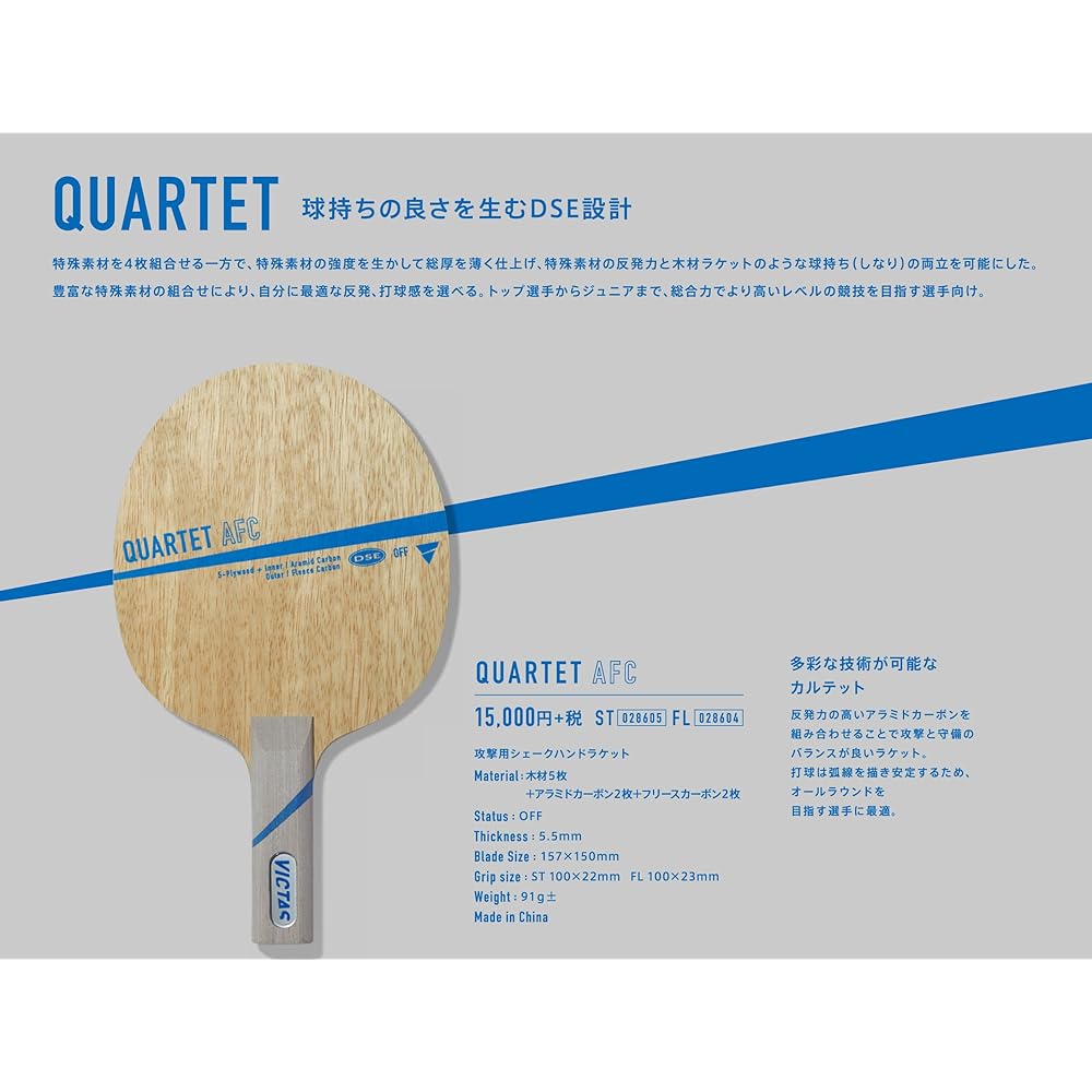 VICTAS Table Tennis Racket Quartet AFC