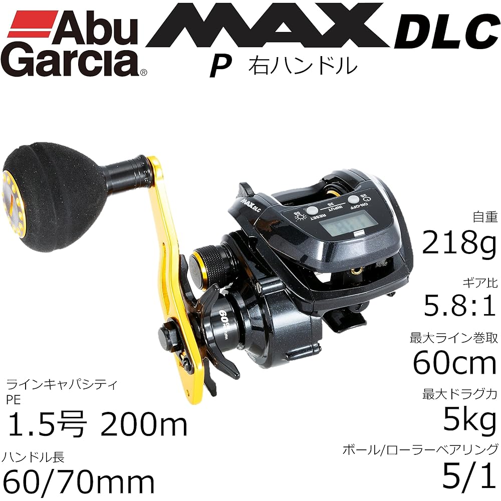 AbuGarcia MAX DLC P Large Screen Digital Line Counter Right-handed Normal Gear Model