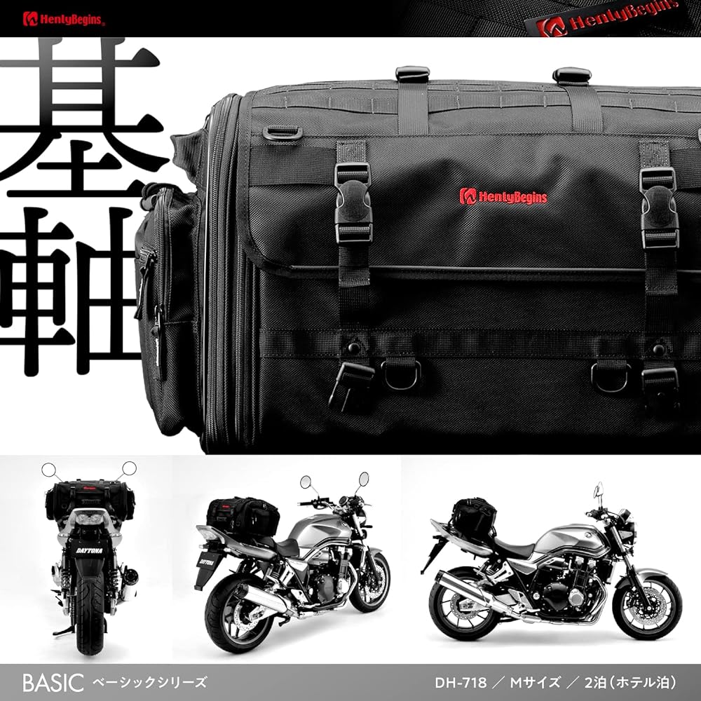 Henly Begins Daytona Motorcycle Touring Seat Bag BASIC Series