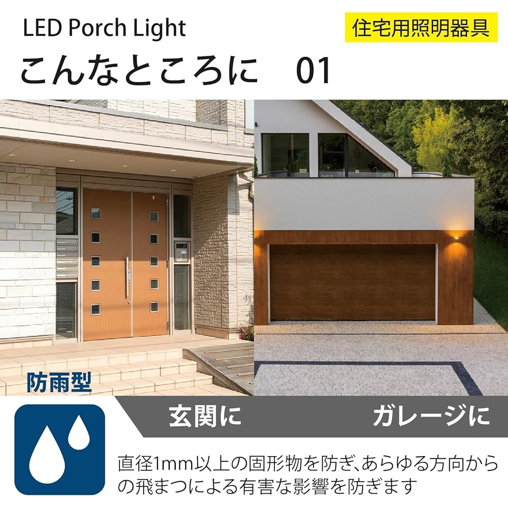 OHM Electric External Entrance Light, Porch Light, Bracket Light, LED, Rainproof, For LED Bulbs, Electrical Construction Type, Black LT-SE26-T 06-4046