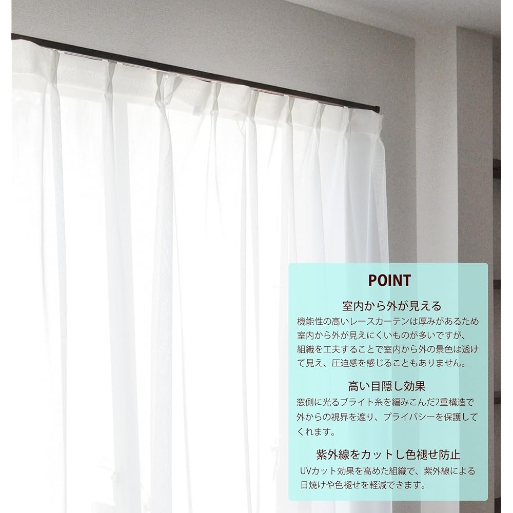 Made in Japan High performance UV cut image blocking mirror lace curtain [Sara] 130cm width x 208cm length (set of 2)