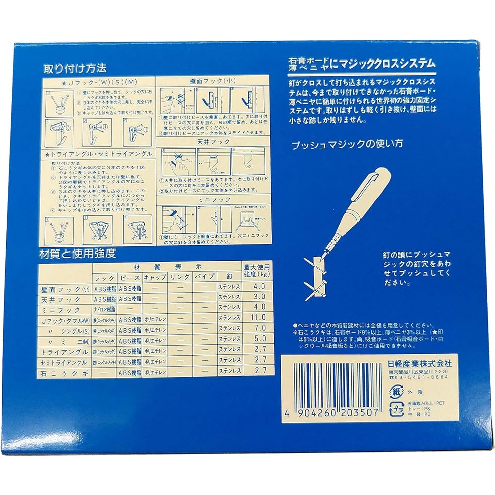 Nikkei Sangyo Gypsum Board Hook Magic Cross 8 Hook Set