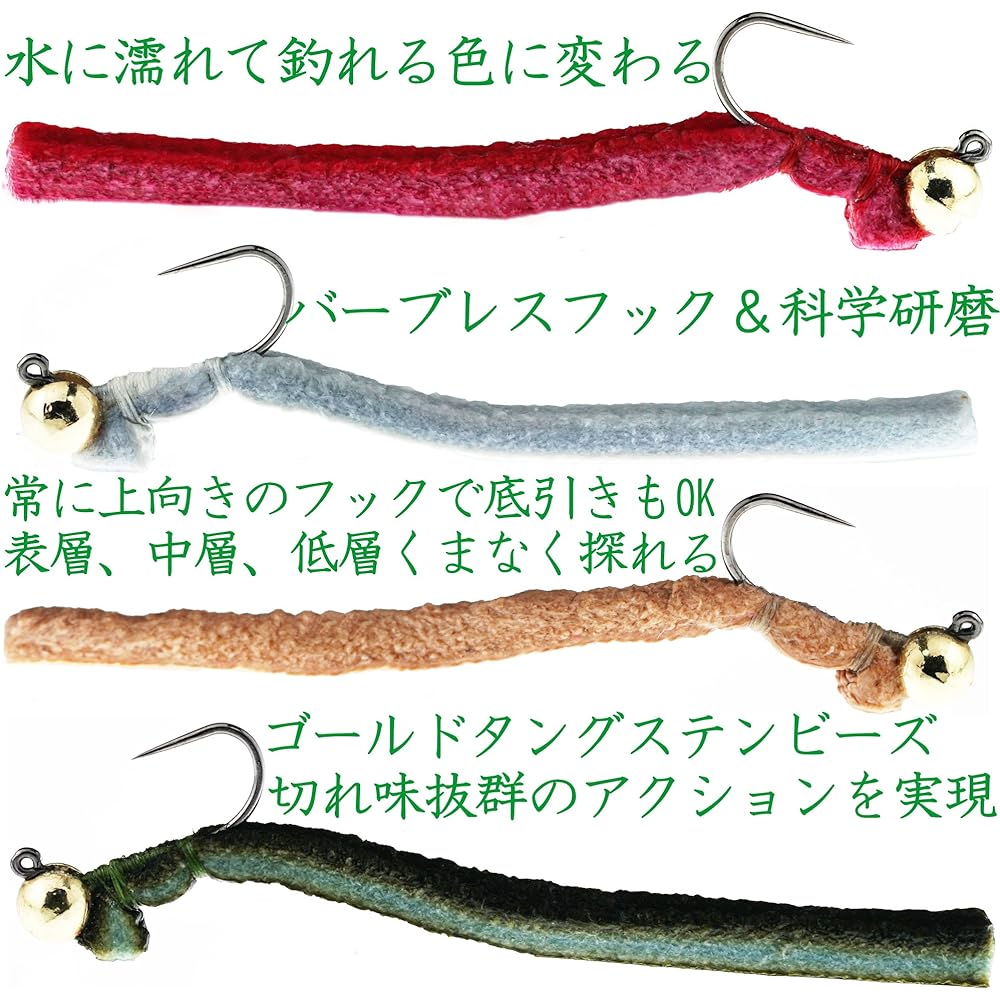 Purely Domestic Managed Fishing Area Noodle Time Bakutsuri Feather Jig Lure S Size 4 Colors Set of 4