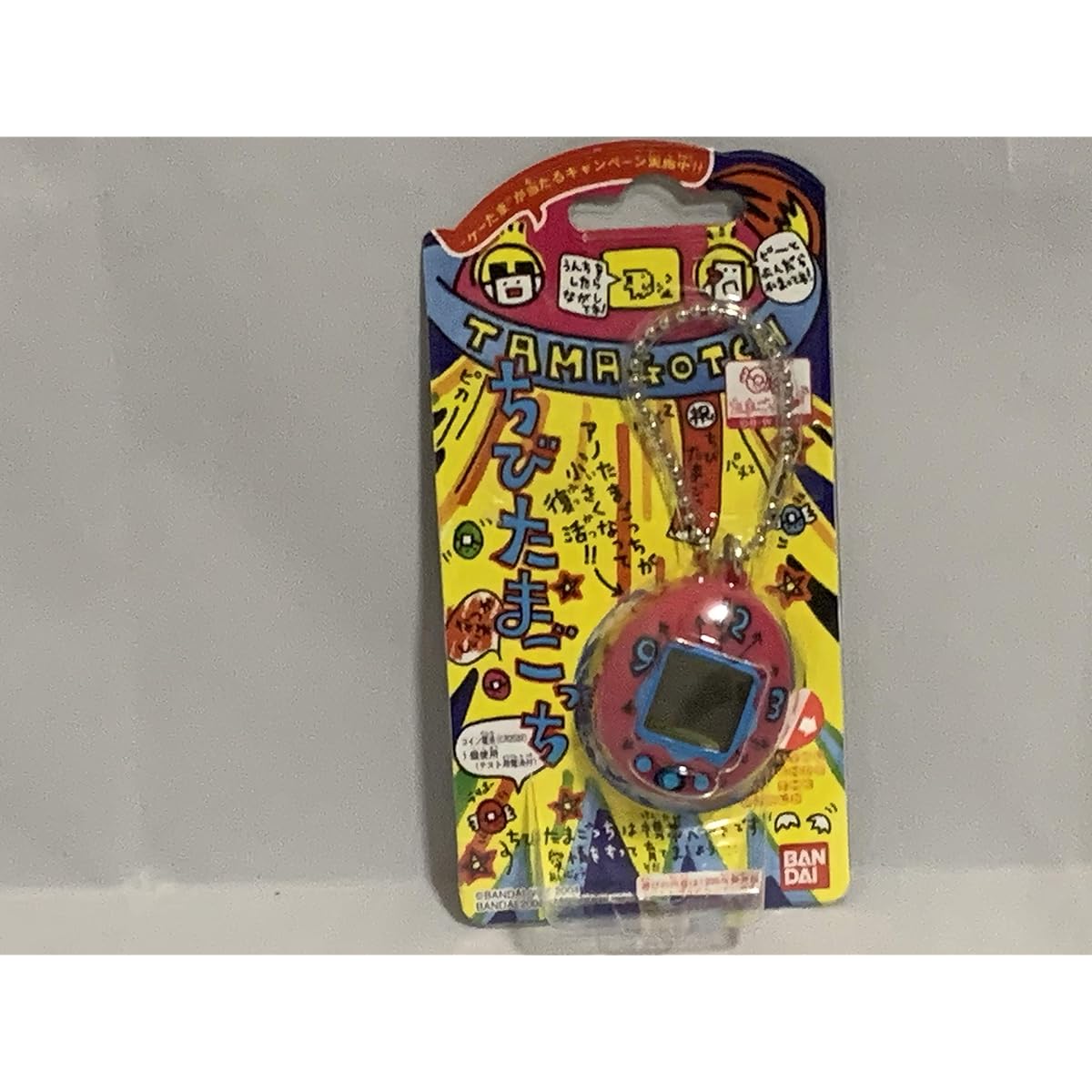 Chibi Tamagotchi Pink