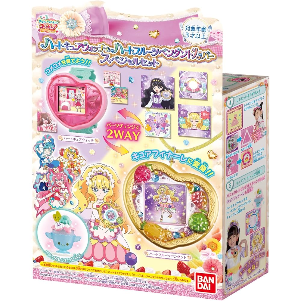 Delicious Party PreCure Heart Cure Watch & Heart Fruit Pendant Cover Special Set & Delicious Party PreCure Creamy Fleuret [Set Purchase]