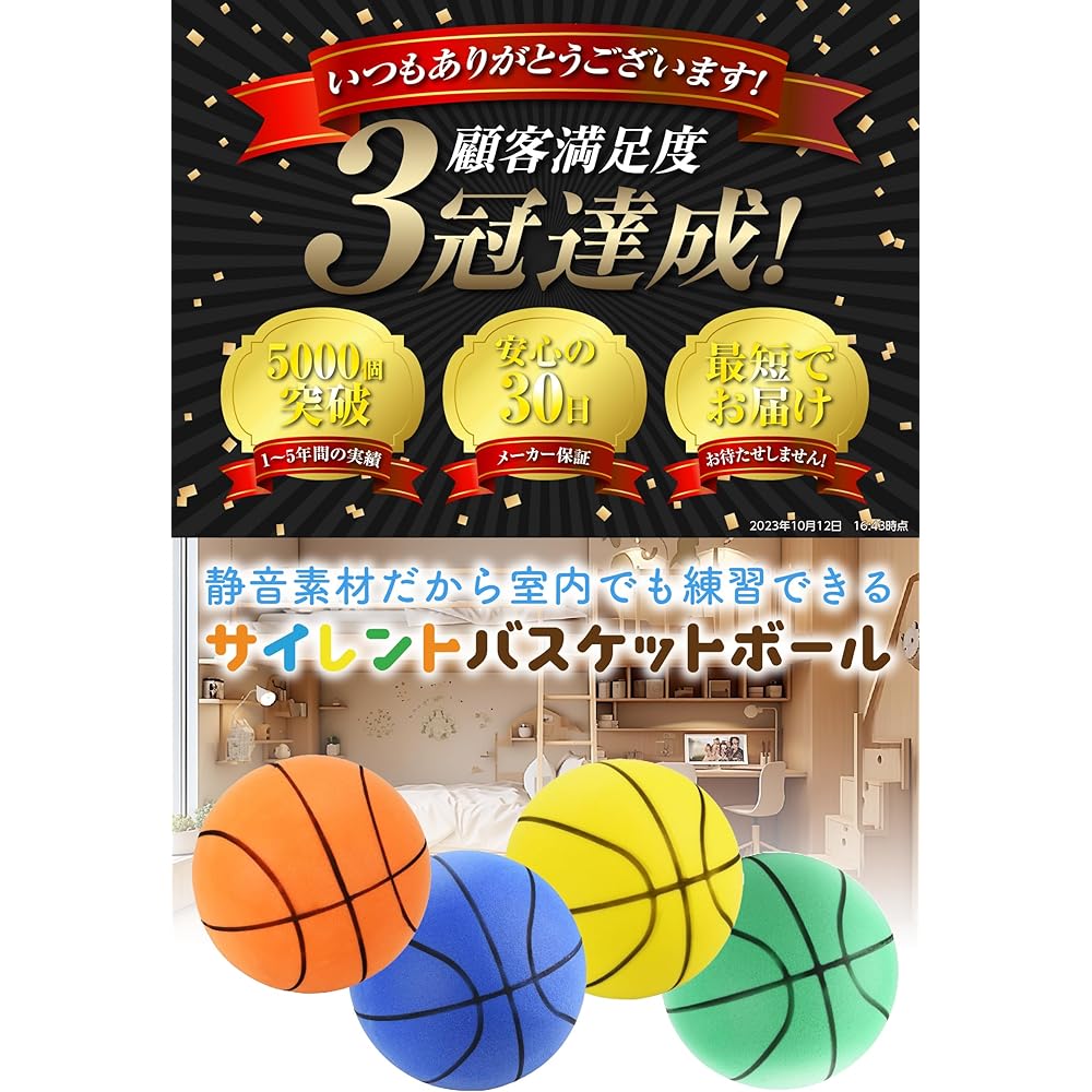 Rikopin Silent Basketball Silent Ball Urethane Foam Toy Children's Ball Sponge Ball Indoor Sports Practice Ball Basketball