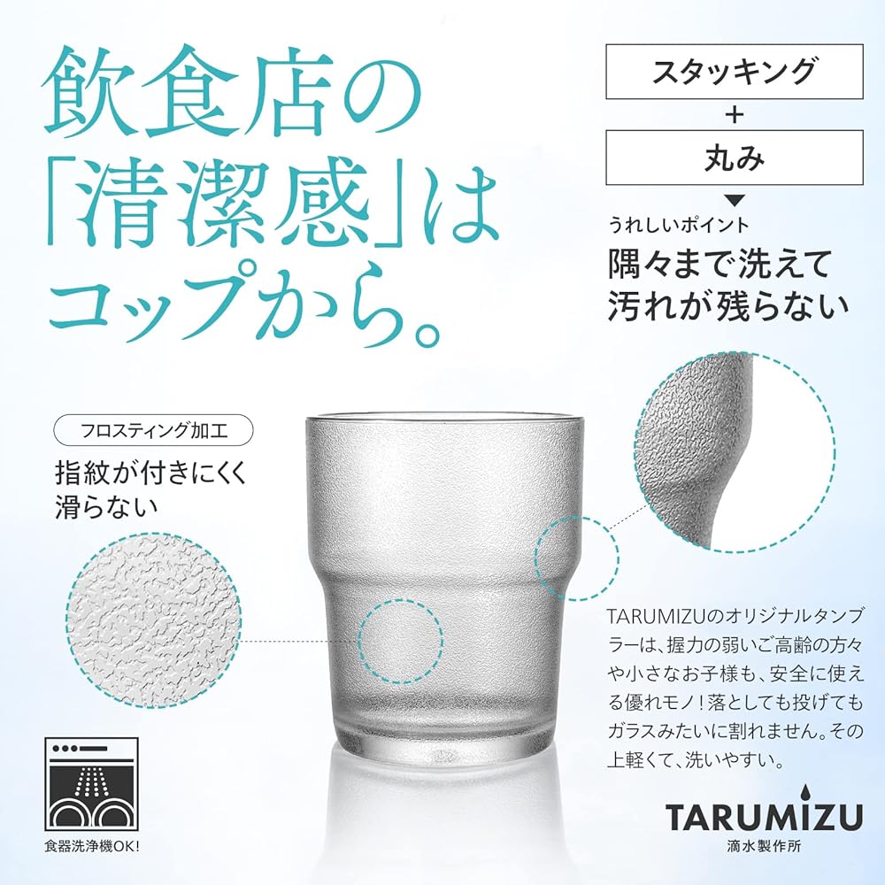 Tekisui Seisakusho Tumbler Brown [Set of 50] Commercial Use Break-resistant Polycarbonate Commercial Cup_MT-267BR-50
