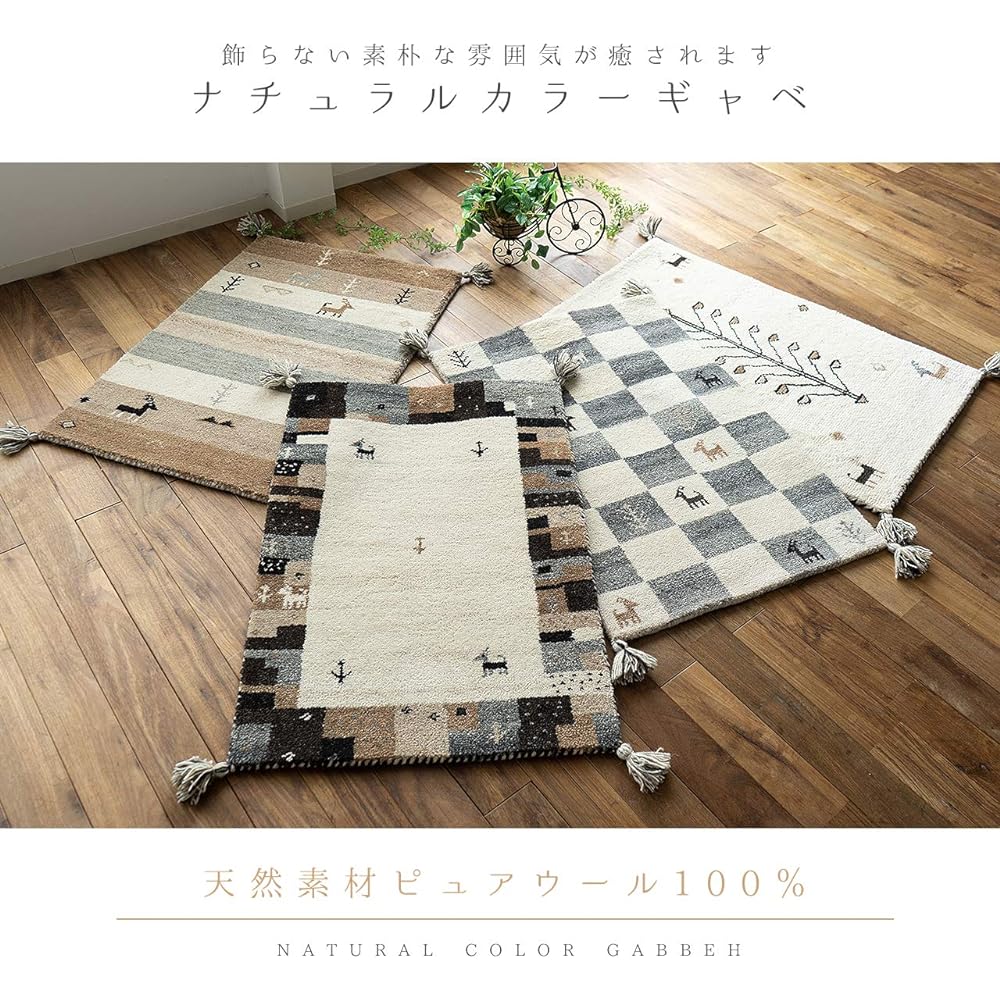 Sayang Sayan Handwoven Entrance Mat Border Undyed Gabbeh Gabbeh HG921 60x90 Wool