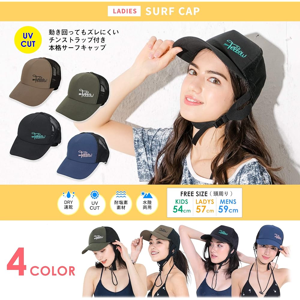 [FELLOW] Fellow Surf Cap, Women's, 57cm, UV Protection, Surfing Hat, Chin Strap, Beach Cap, Sea, One Size Fits Most, Sunshade, UV Protection