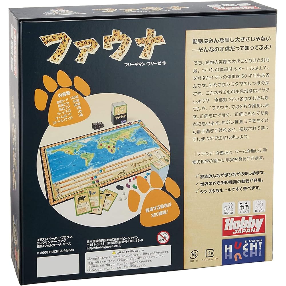 Hobby Japan Fauna Japanese version (for 2-6 players, 45-60 minutes, for ages 10 and up) Board game