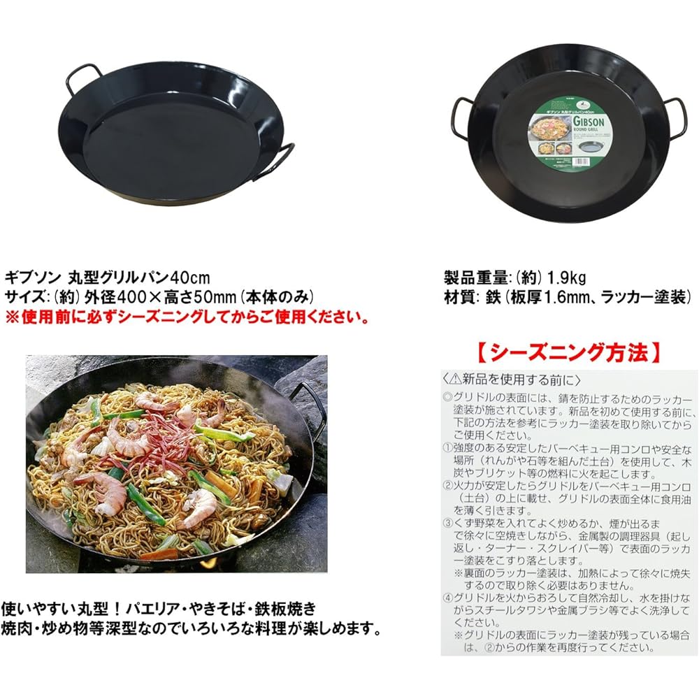 Captain Stag Gibson Round Grill Pan 40cm M-8994