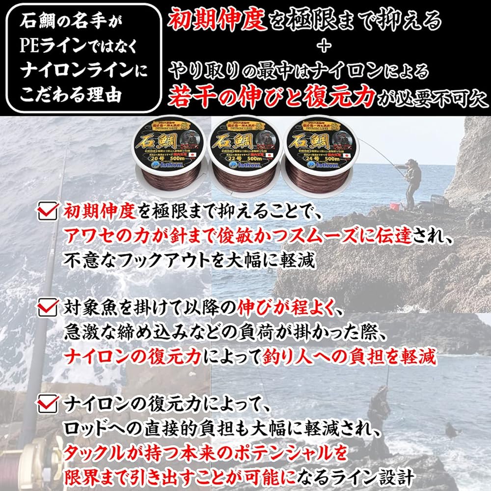 [Supervised by Master Yoichiro Hashimoto] Fathom Bottom nylon line for stone sea bream fishing DREAM LINE Wa 500m