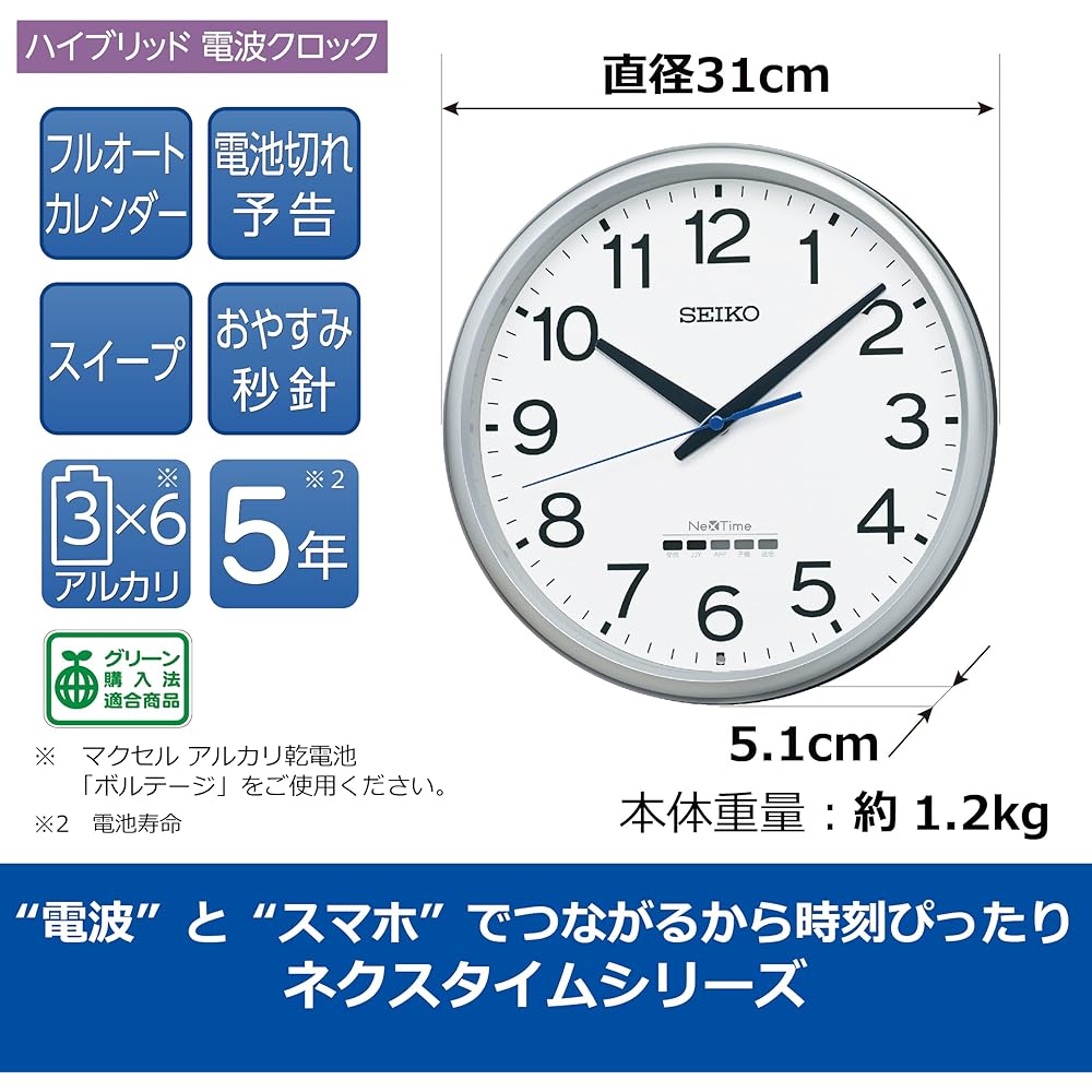 Seiko Clock Wall Clock Office Type Radio Wave Seiko Nextime Silver Metallic Diameter 310 x 51mm ZS254S