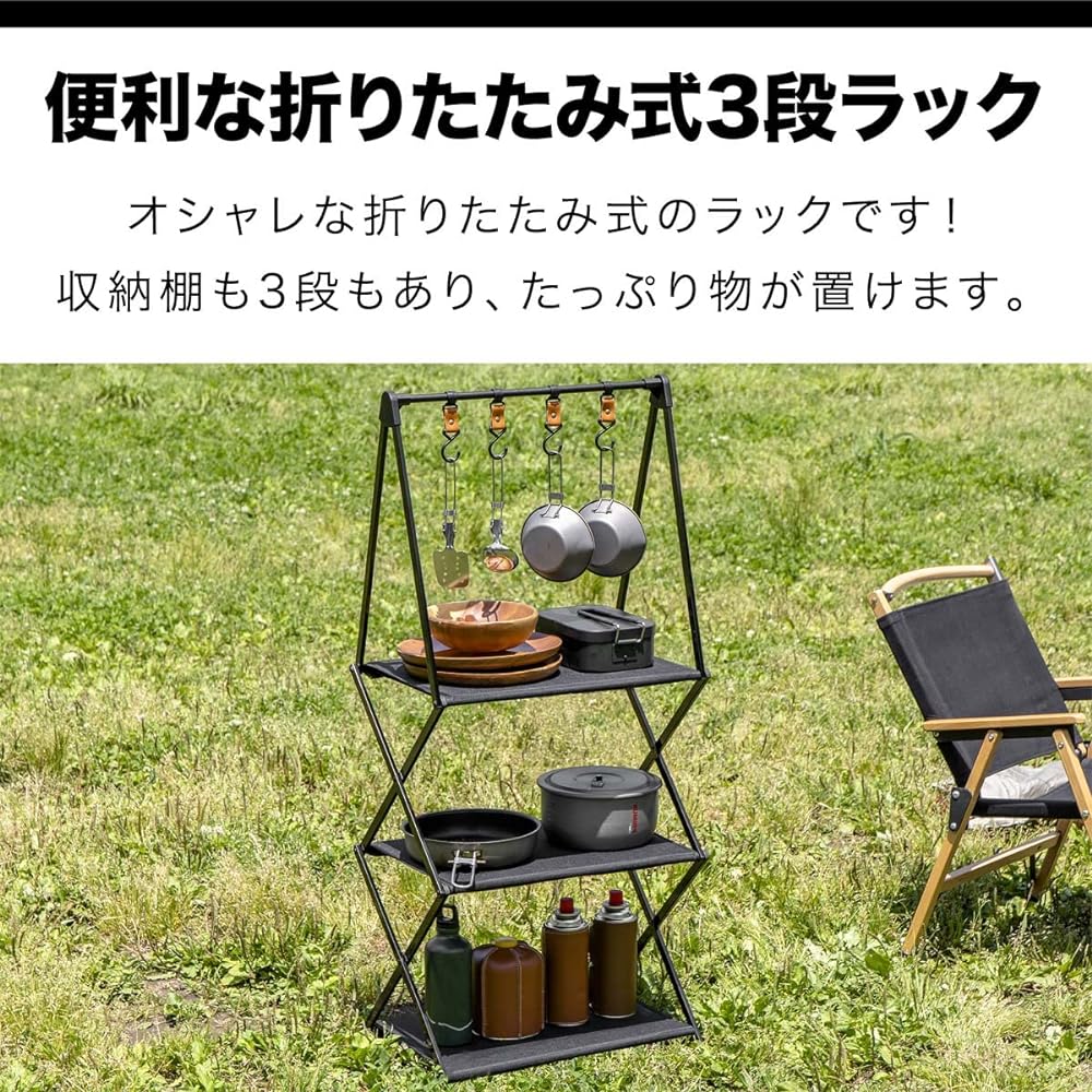 FIELDOOR Outdoor Folding Rack Shelf [Matte Black] Convenient Folding 3 Tier Rack Aluminum Composite Material Hanger Hook Storage Bag Included Lightweight Compact Camping Solo Camping Glamping BBQ