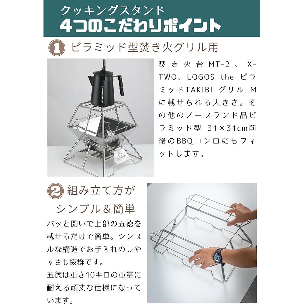 CAMPING MOON Camping Bonfire Stand Cooking Stand Bonfire Grill for MT-2 Bonfire Trivet Trivet MT-2-ST