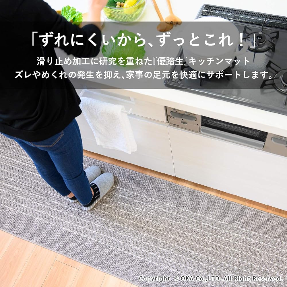 OKA Yutoshu Easy to Wash Kitchen Mat Herringbone Approx. 60cm x 270cm Gray (Non-slip, Made in Japan, Scandinavia)