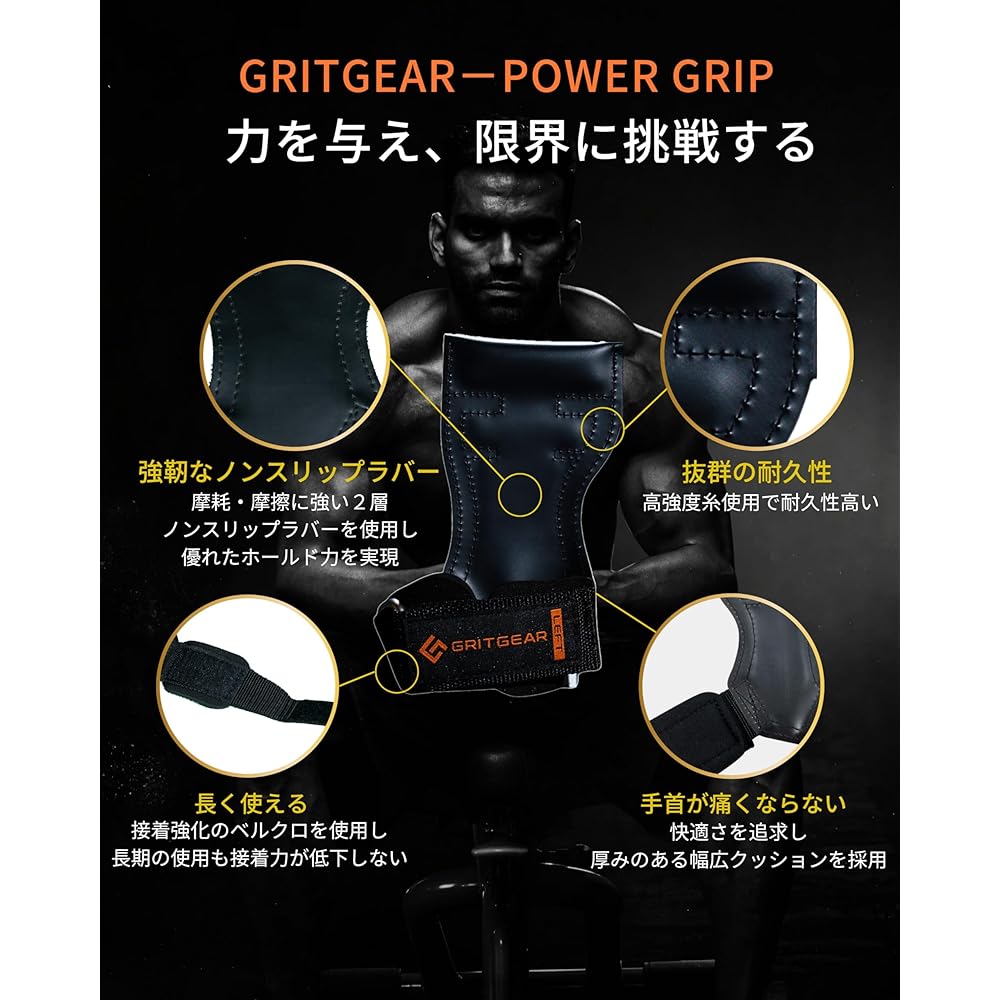 [Supervised by a physical therapist of a former professional athlete] GRITGEAR Power Grip, Muscle Training, Grip Strength Assistance, Pull-Ups, Anti-Slip, Lat Pulldowns, Deadlifts, Non-Slip Rubber…