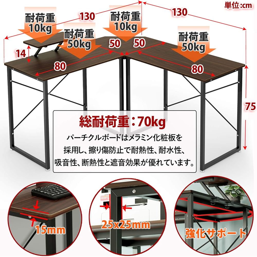 DEWEL Corner Desk, Width 130, L-Shape/Single-Shape, 2-Way Type, Gaming Desk, For Telework, Computer Desk, Office Desk, Monitor Stand Included, Wood Grain Pattern, Free Footprint Design, Anti-Wobble, Brown 130X130X75cm