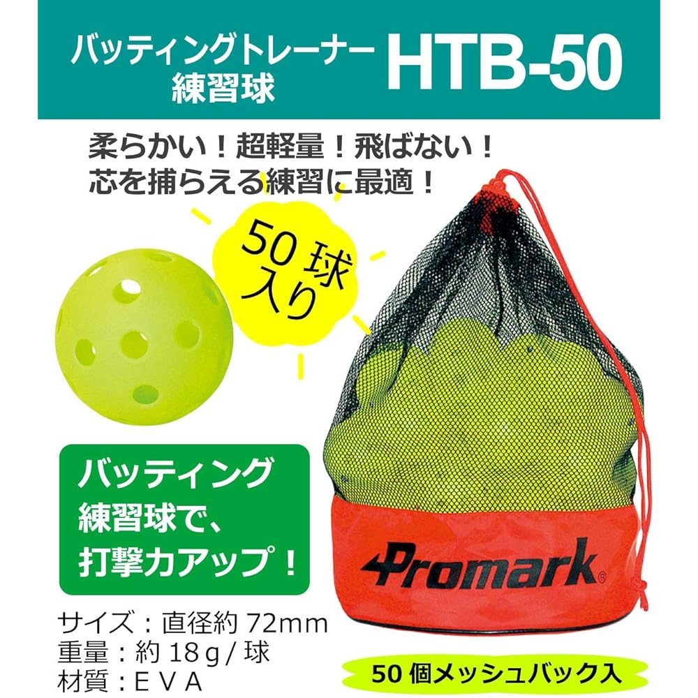 Promark batting improvement practice ball HTB-50