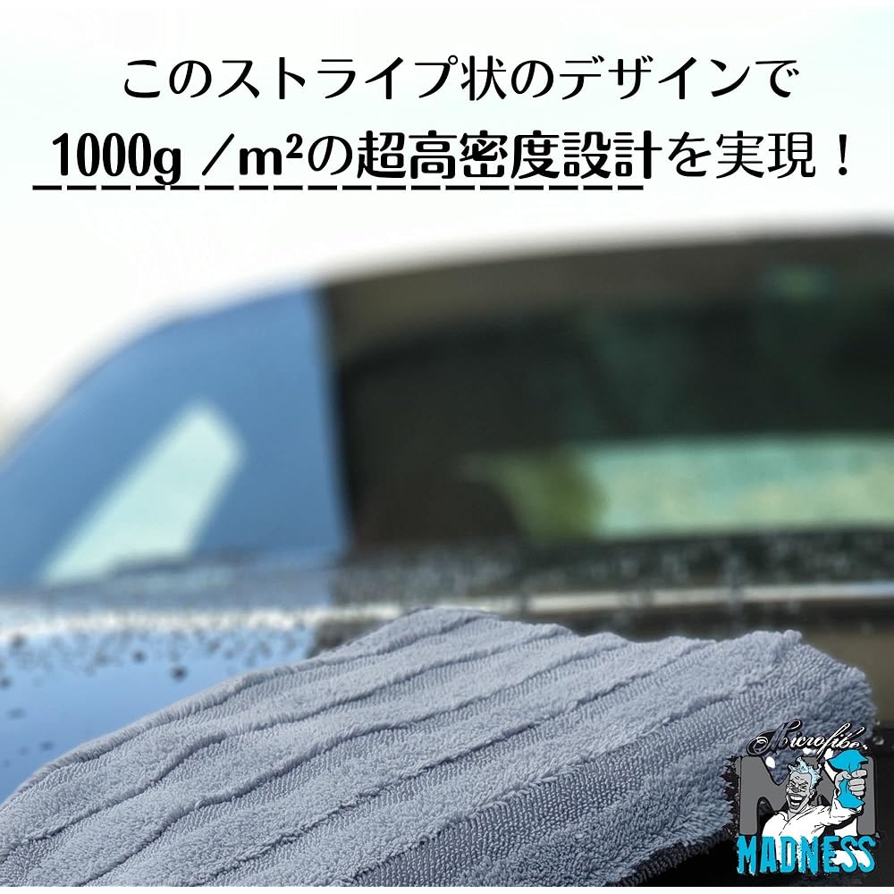Microfiber Madness Car Wash Dry Cloth Wiping Towel Chipmunk Edgeless Jr. 40 cm x 40 cm [Authorized Distributor Product]