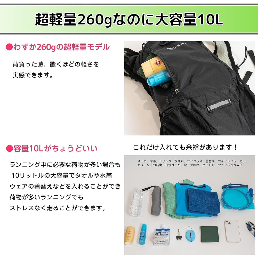 [Recommended by Hakone Ekiden players] U-Makes Running Backpack Bag Hydration Trail Bag Bicycle Trail Lightweight 10L No Shake Run Buddy (Black Model)