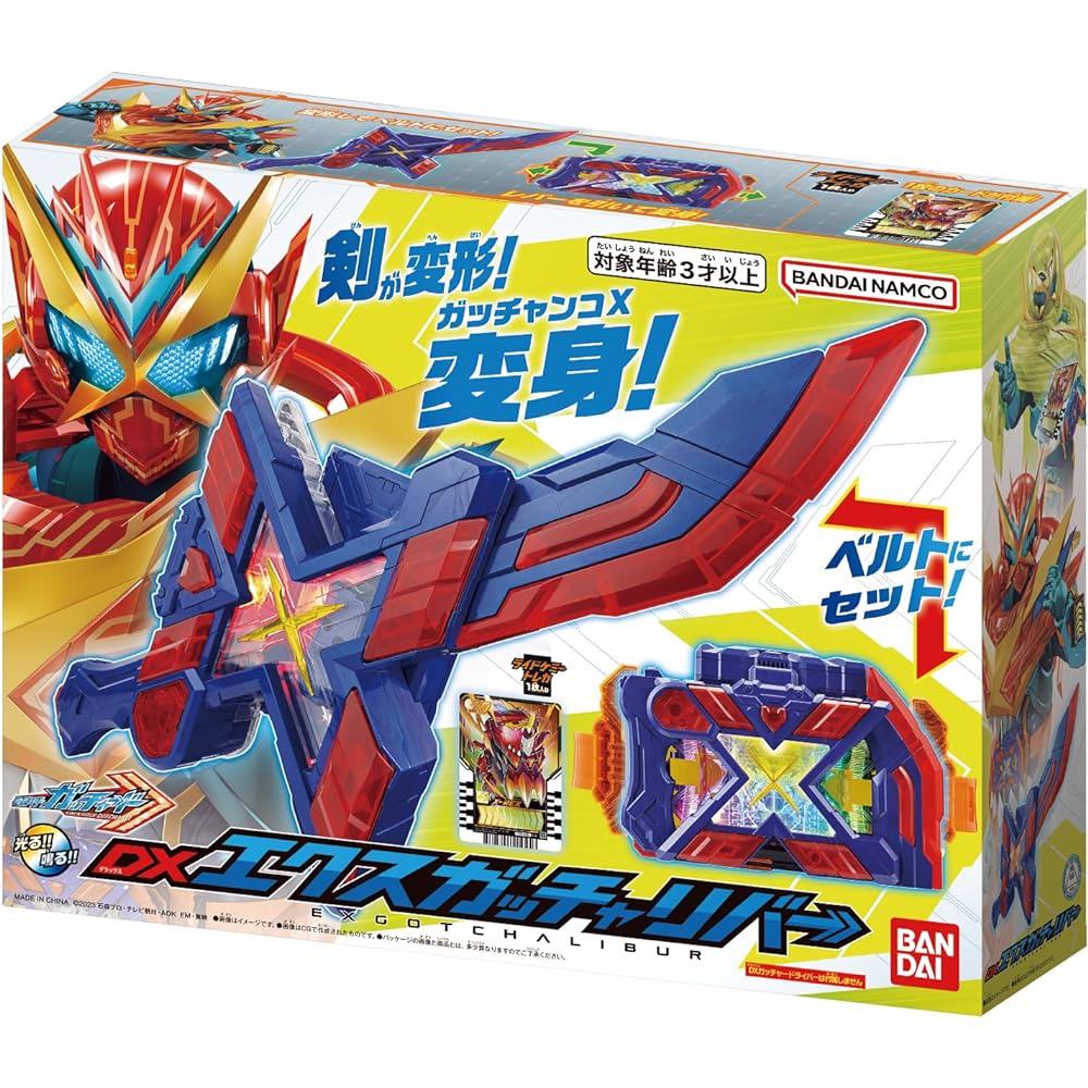 DX Ex Gotcha River