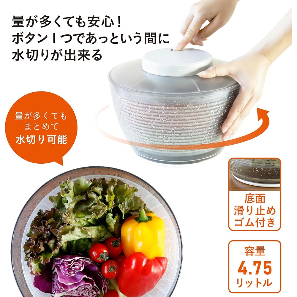 CB Japan Salad Spinner Electric Cordless Vegetable Drainer 4.75L Large Capacity Preparation Cordless Type USB Rechargeable Cordless Salad Spinner atomico