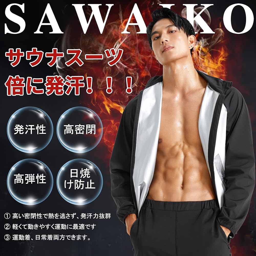 [Sawaiko] Sauna Outer Coat, Long Pants, Washable, Unisex, Heavy Sweating, Sauna Suit, Windbreaker, Training Wear, Sports, Exercise, Large Size, Pullover, Original Development, Hood, Exercise Clothes (Pants and top are separated)