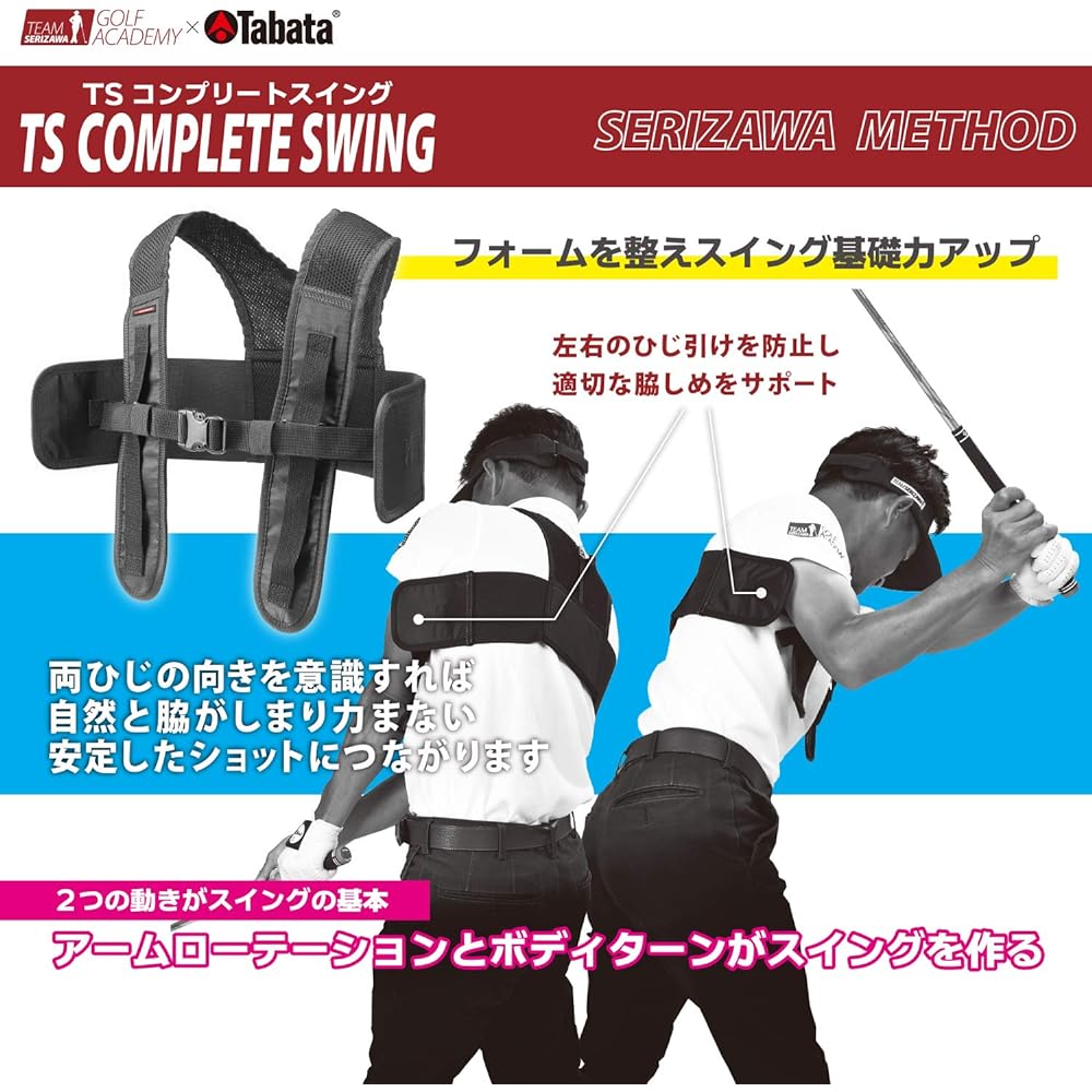 Tabata Swing Practice Swing Training Co-developed with Team Serizawa Serizawa Method TS Complete Swing GV0367 Black