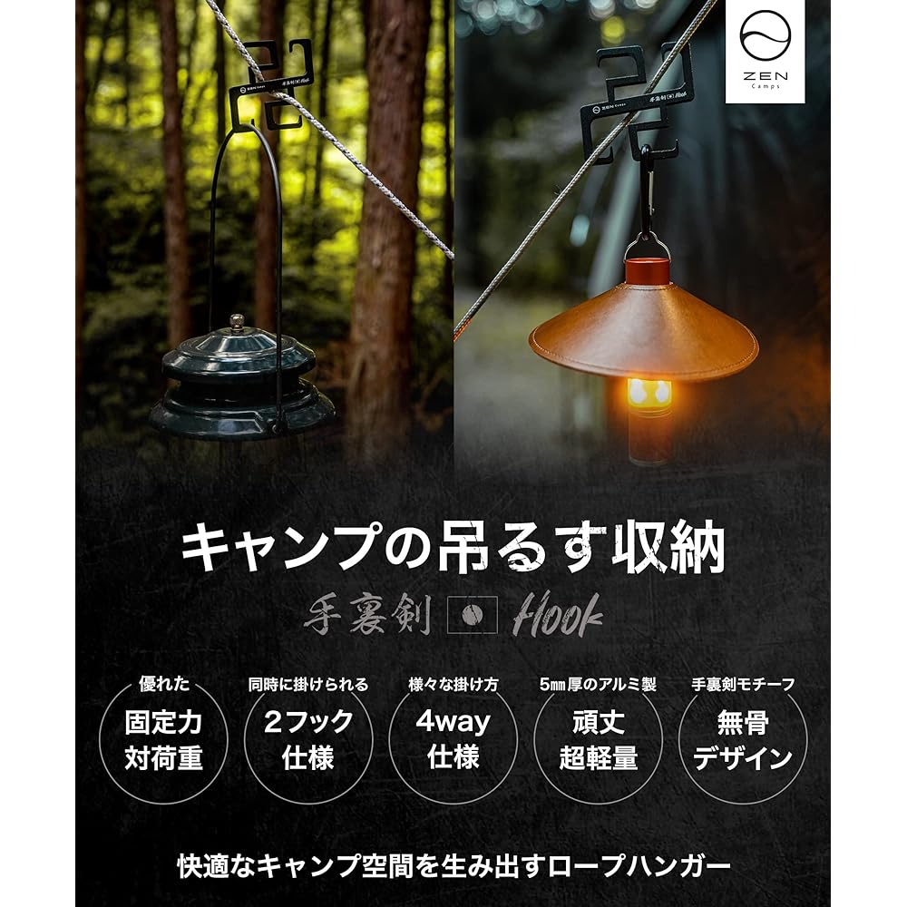 ZEN Camps Shuriken Hook Rope Hook Rope Hanger Hanging Hook S-Hook Camping Tent Tarp Camping Outdoor