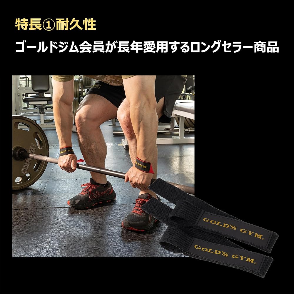 GOLD`S GYM Wrist Strap G3500 [Suitable for beginners to professionals] Grip strength assistance Intensive training of areas you want to train Pull-ups, lat pulldowns, deadlifts, seated rowing [Gold Gym genuine product, Gold Gym trainer favorite]