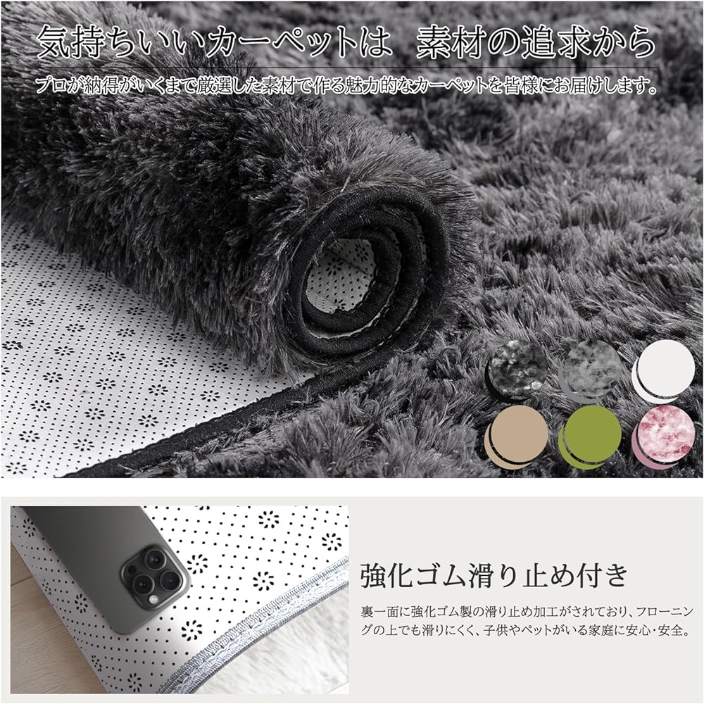 Beddiny Carpet, Rug, Memory Foam, Thick, Washable Rug, Soundproof Carpet, Hot Carpet, Shaggy Rug, Mat for Living Room, Non-slip Rug [Middle Layer: 30D High Density Urethane Thickness Approximately 1.2cm, Antibacterial and Deodorizing Treated Carpet with