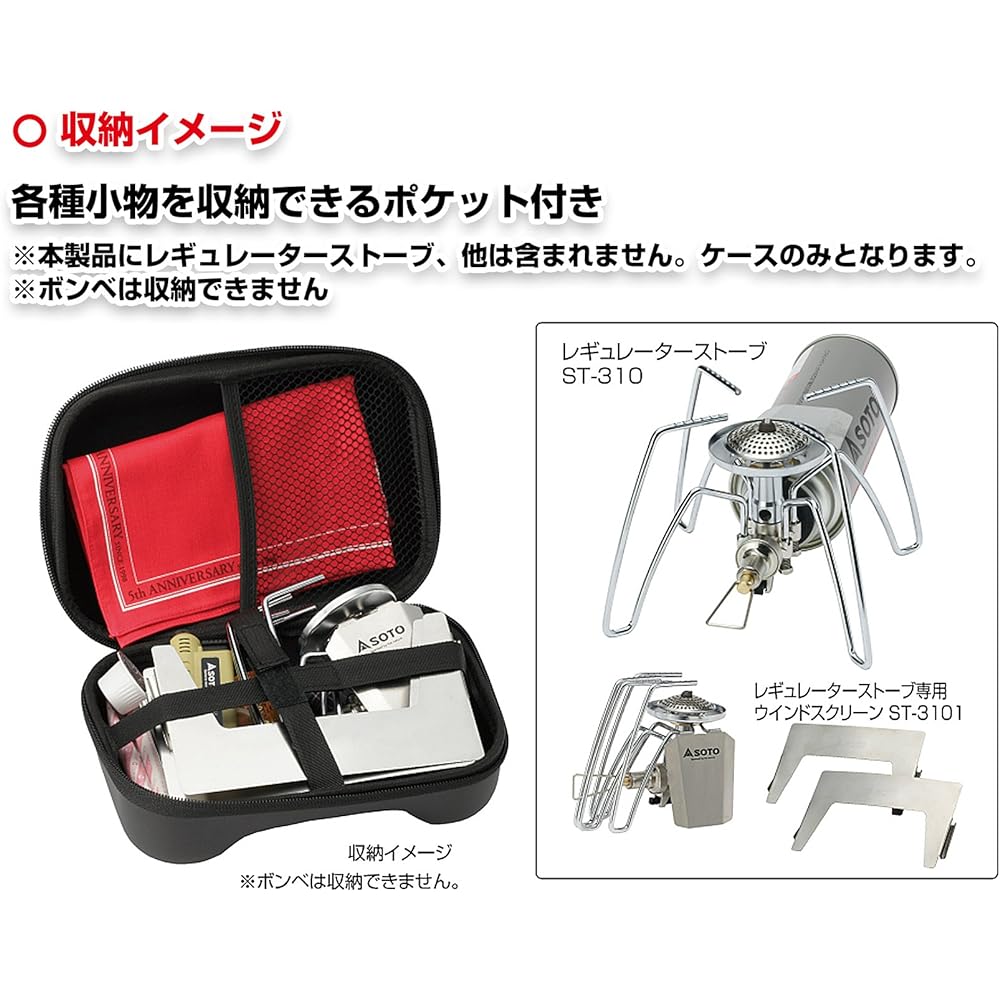 SOTO Multi-case for regulator stove ST-3103