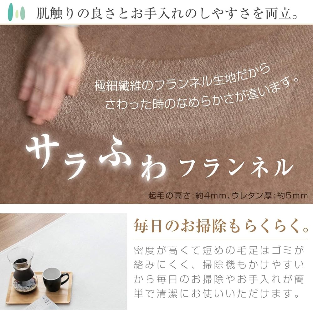 Replac All Carpet Rug, Approximately 4 Tatami Mats, Rug Mat, 200 x 300cm, Washable Mat, Fluffy Texture, Flannel, Non-Slip, Compatible with Hot Carpets, Dust Mite Resistant Rug, For All Seasons, Muji Pattern, White