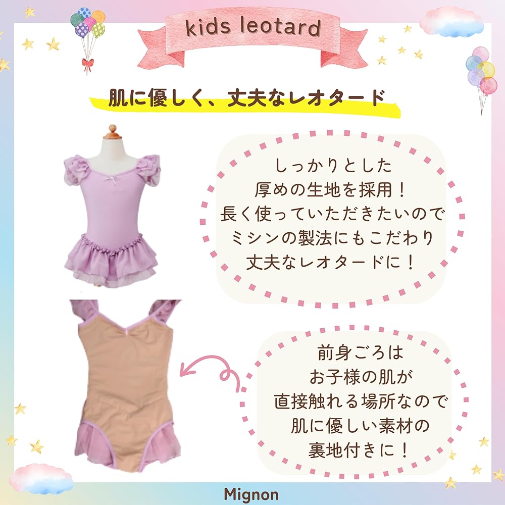 Ballet specialty store Mignon Ballet Leotard Short Sleeve Children Children 3232