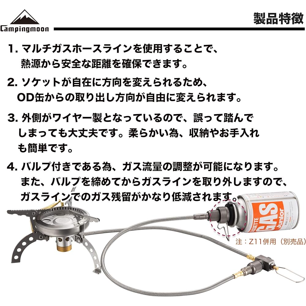 CAMPING MOON Multi-gas hose line with valve, screw-in type, OD can specification, with liquid drain stand Z21-70