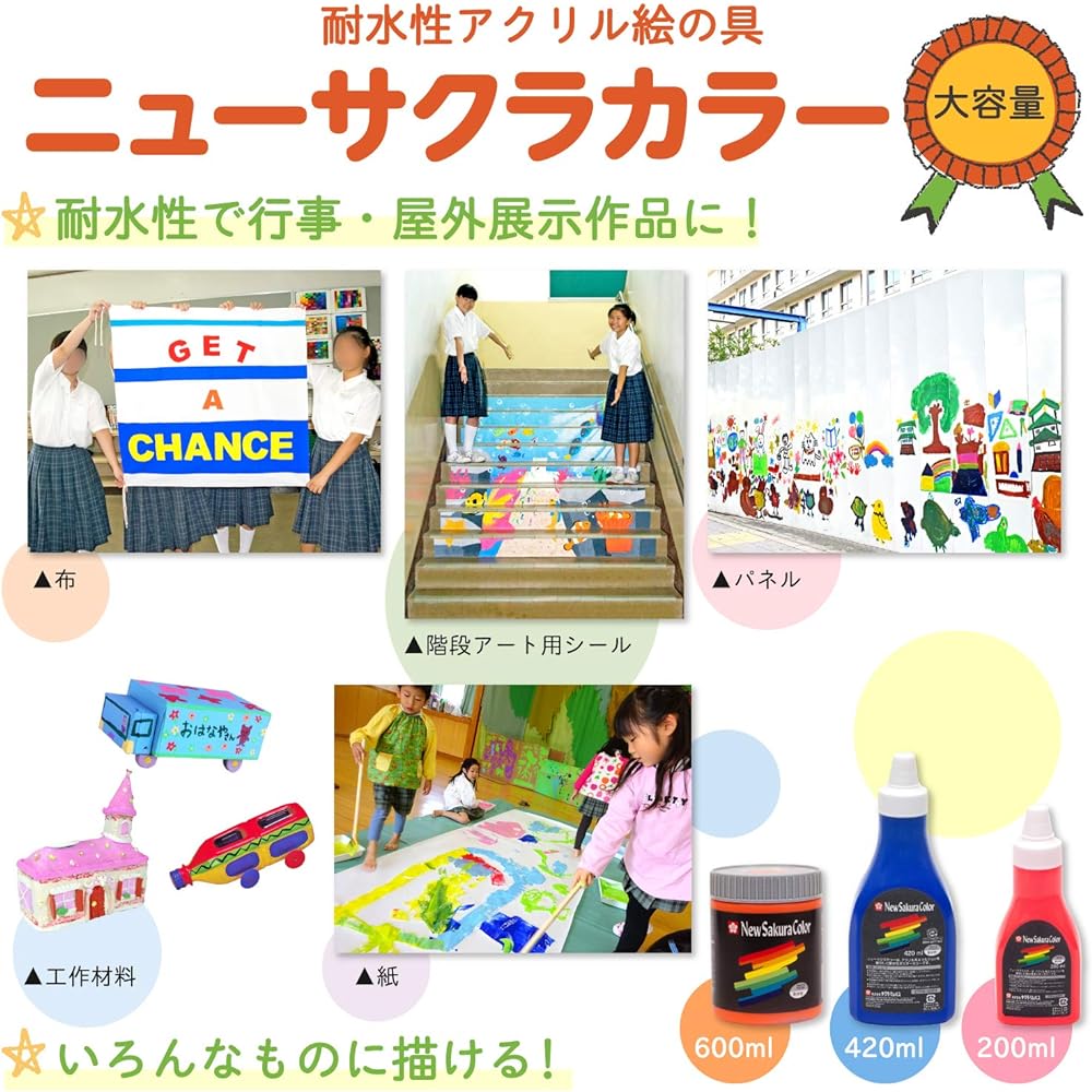 Sports Festival/Cultural Festival Joint Production Set (New Sakura Color 6B)