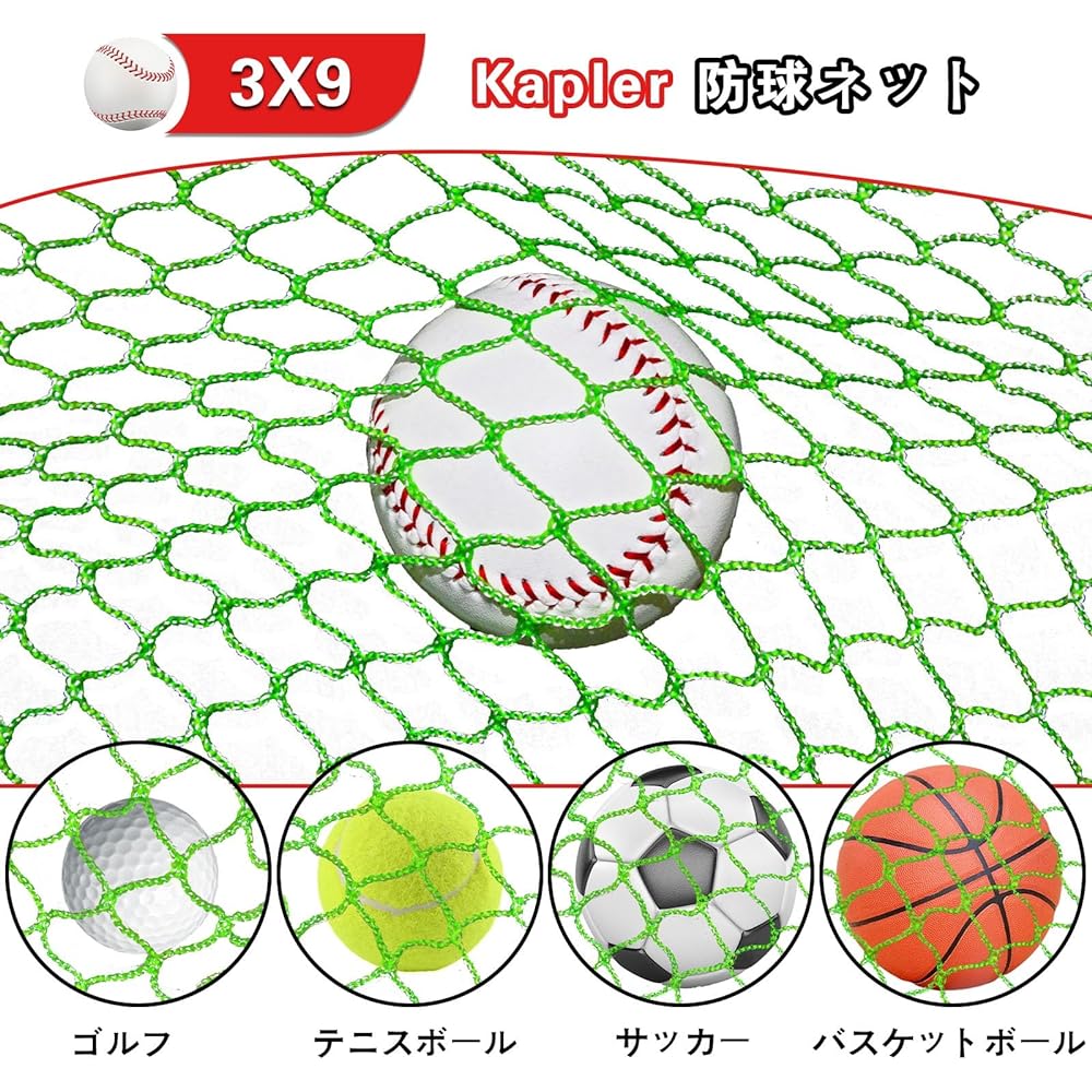 Kapler Baseball Net, Baseball Net, Golf Net, Ball Net, Ball Net, Green Net, Net, Baseball, Golf Practice Net, Ball Net, Compatible with 4 Sizes
