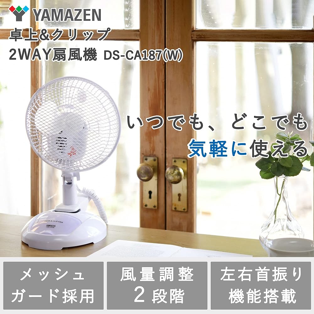 [Yamazen] YDS-CA187(W) Fan, 18cm, Tabletop, Dual-use, Includes accessory case, Slide switch, 2 levels of airflow, White