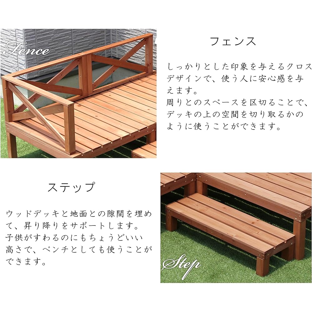 Living Out Natural Wood Deck 0.5 tsubo 6-piece set Brown Deck: Width 90 x Depth 90 x Height 36 cm Step: Width 86 x Depth 30 x Height 28 cm Corner/Straight Fence: Width 86 x Height 41.5 x Thickness 6 cm Wood Terrace Assembly