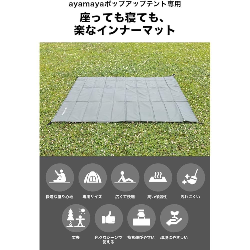 [Easy to sleep or sit on] Ayamaya tent mat [For Ayamaya pop-up tents only] Thickness 6mm Size 187cm x 232cm Inner mat Folding cushion mat Camping floor mat Camping Park Picnic Sea mat