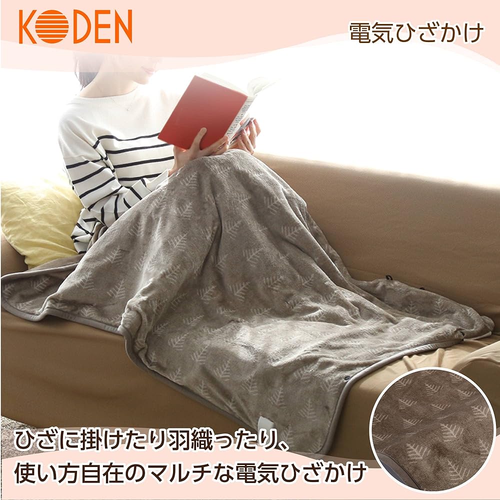 KODEN Electric Blanket, Lap Blanket, 140 x 80 cm, Shoulder Throw, Greige, Washable, Slide Temperature Adjustment, 8h OFF, Room Temperature Sensor, Dust Mite Killer, CWN141G-HKK