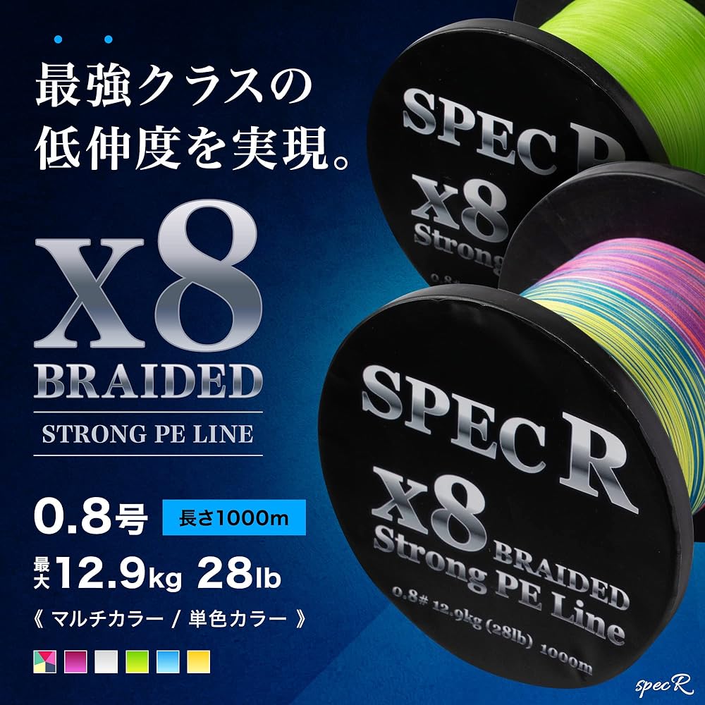 specR PE line size 0.8 (equivalent to domestic size 1.5) 1000m 8 strands 8 strands High strength PE line