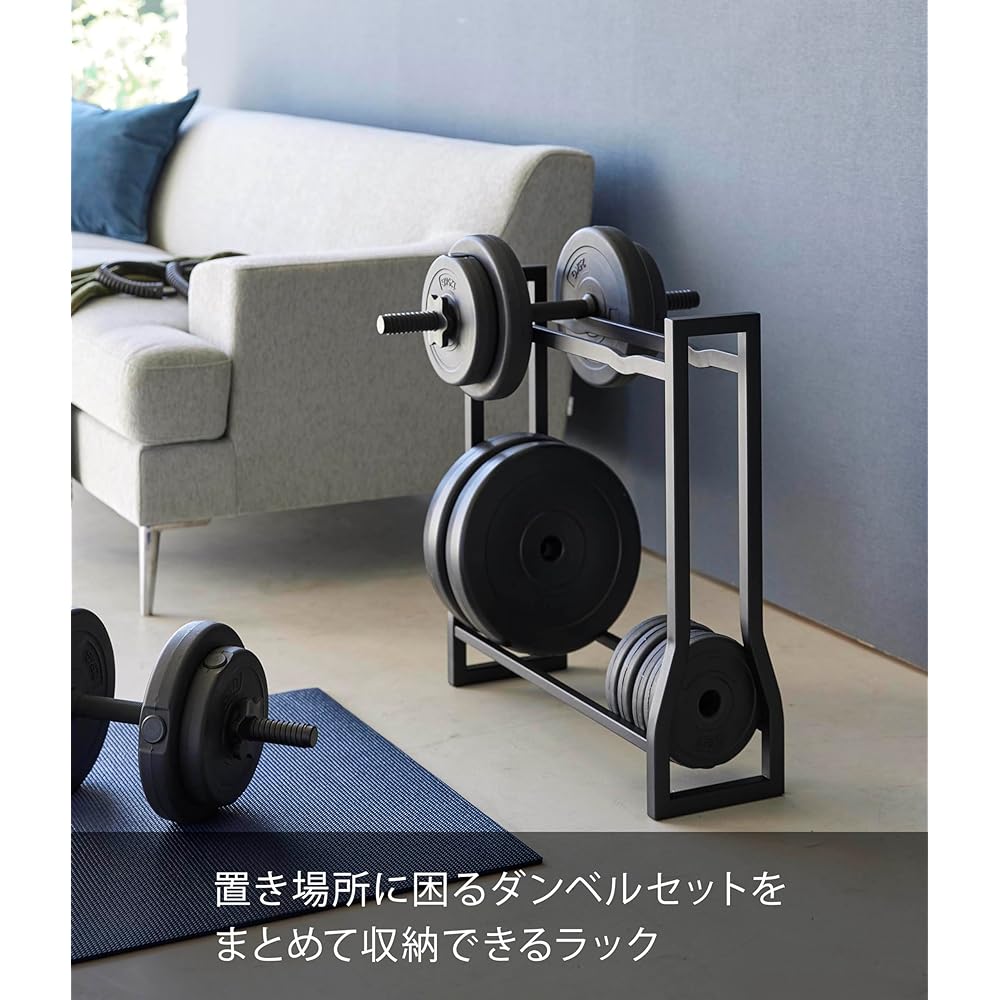 Yamazaki Jitsugyo (Yamazaki) Dumbbell Rack Black W52 x D17 x H54.3cm Tower [Completed Product, No Assembly Required] Muscle Training Goods Storage Rack 1964