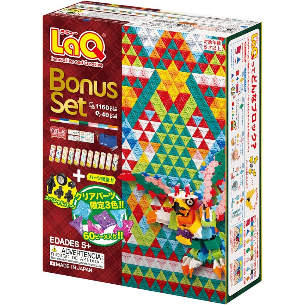 Yoshiritsu LaQ Bonus Set 2022