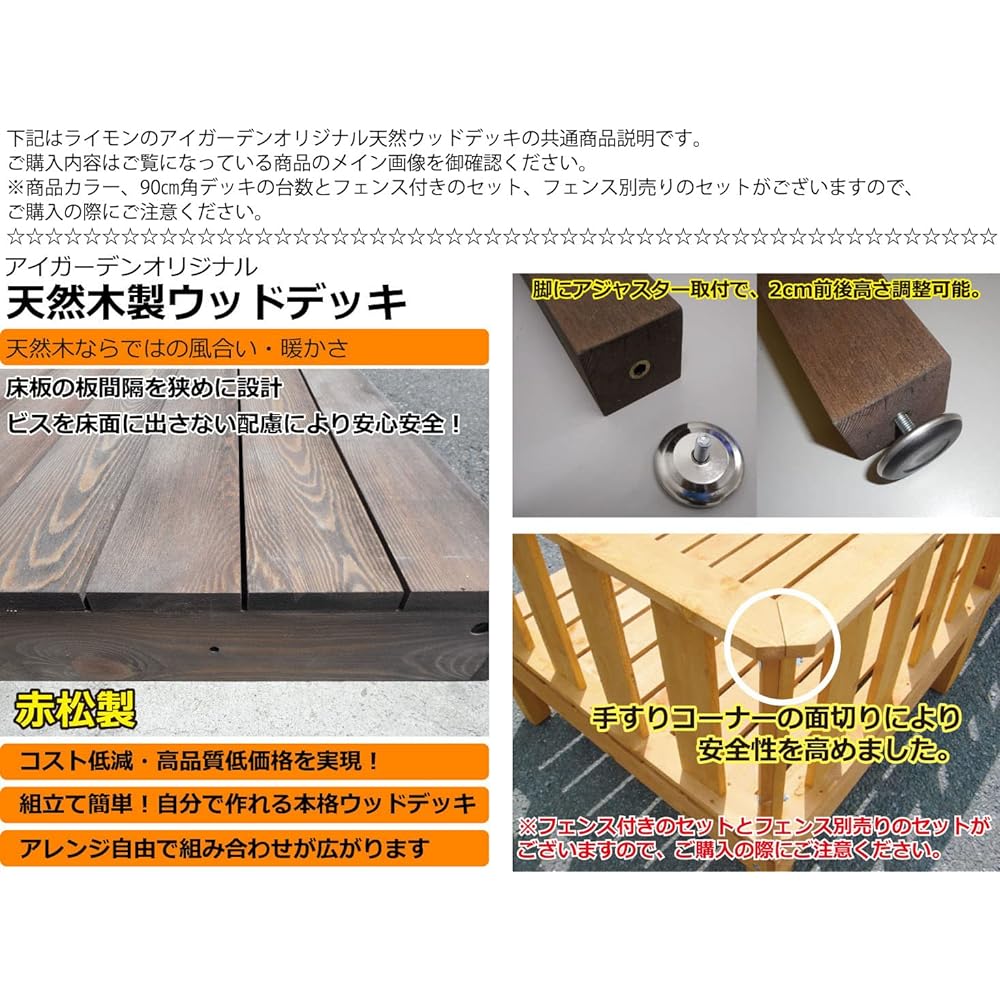 igarden Natural Wooden Deck 60 Series Dark Brown Width 598mm x Depth 900mm x Height 280mm 2 units i10198-2d60-db